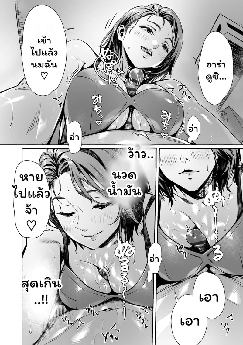 หมอนวดสุดเร้าใจ ภาพ 17