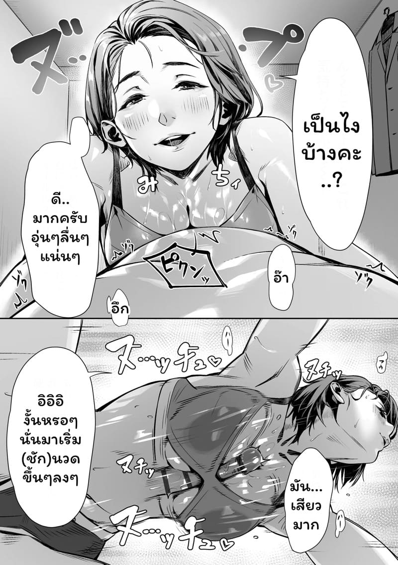 หมอนวดสุดเร้าใจ ภาพ 18