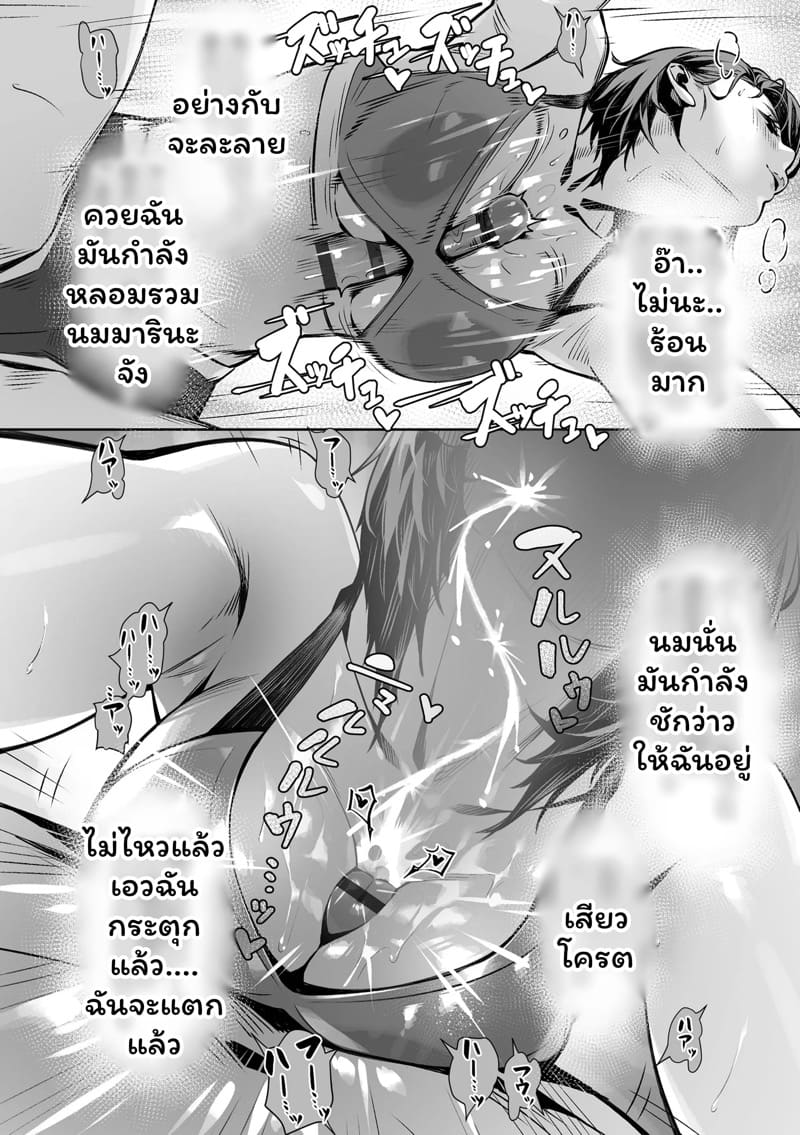 หมอนวดสุดเร้าใจ ภาพ 23