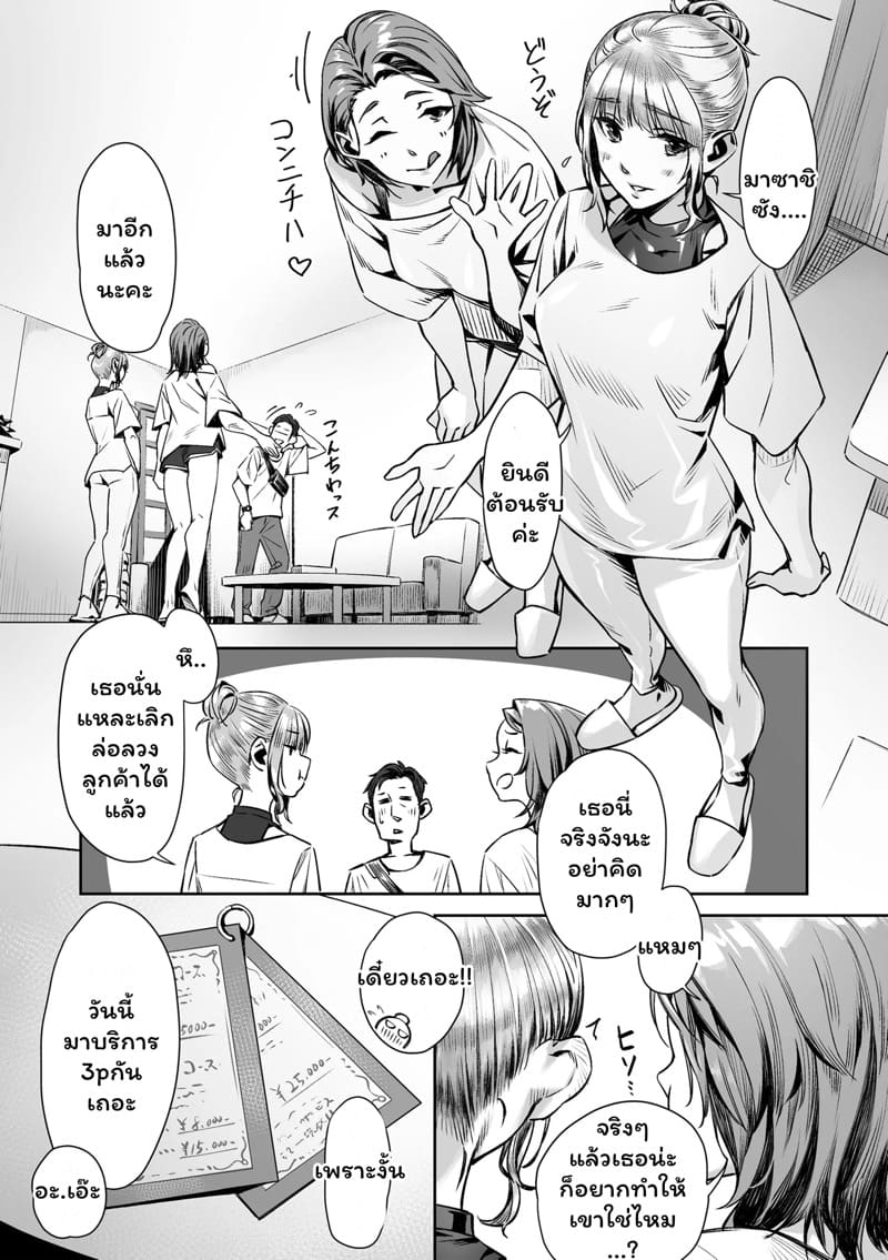 หมอนวดสุดเร้าใจ ภาพ 26