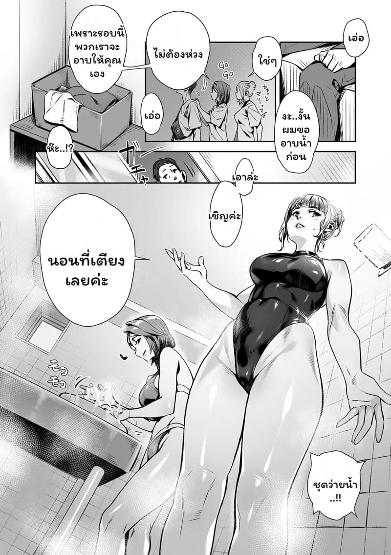 หมอนวดสุดเร้าใจ ภาพ 27