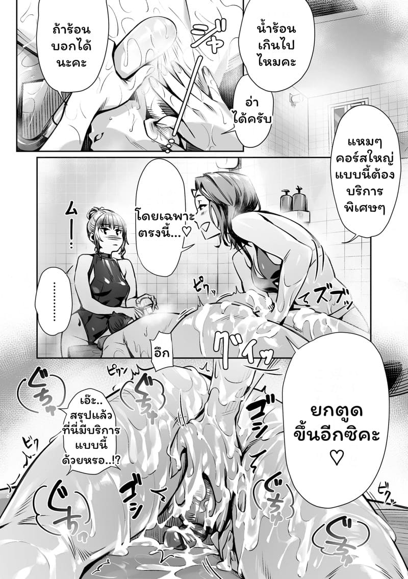 หมอนวดสุดเร้าใจ ภาพ 29