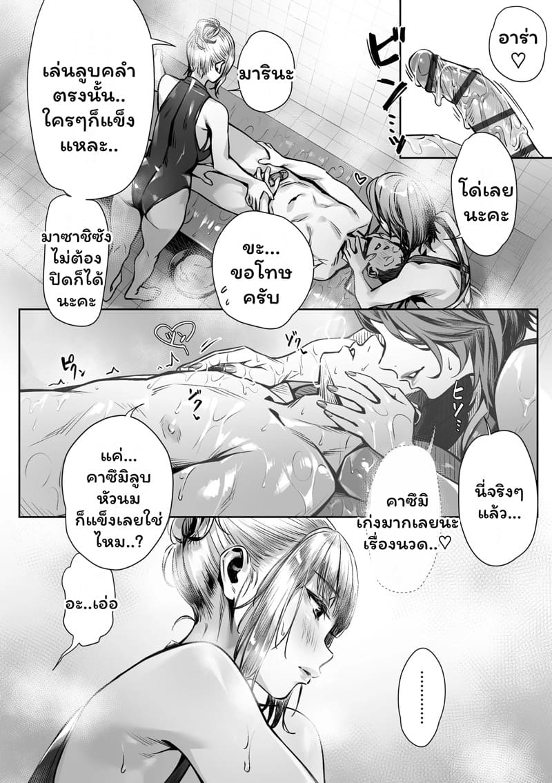 หมอนวดสุดเร้าใจ ภาพ 31