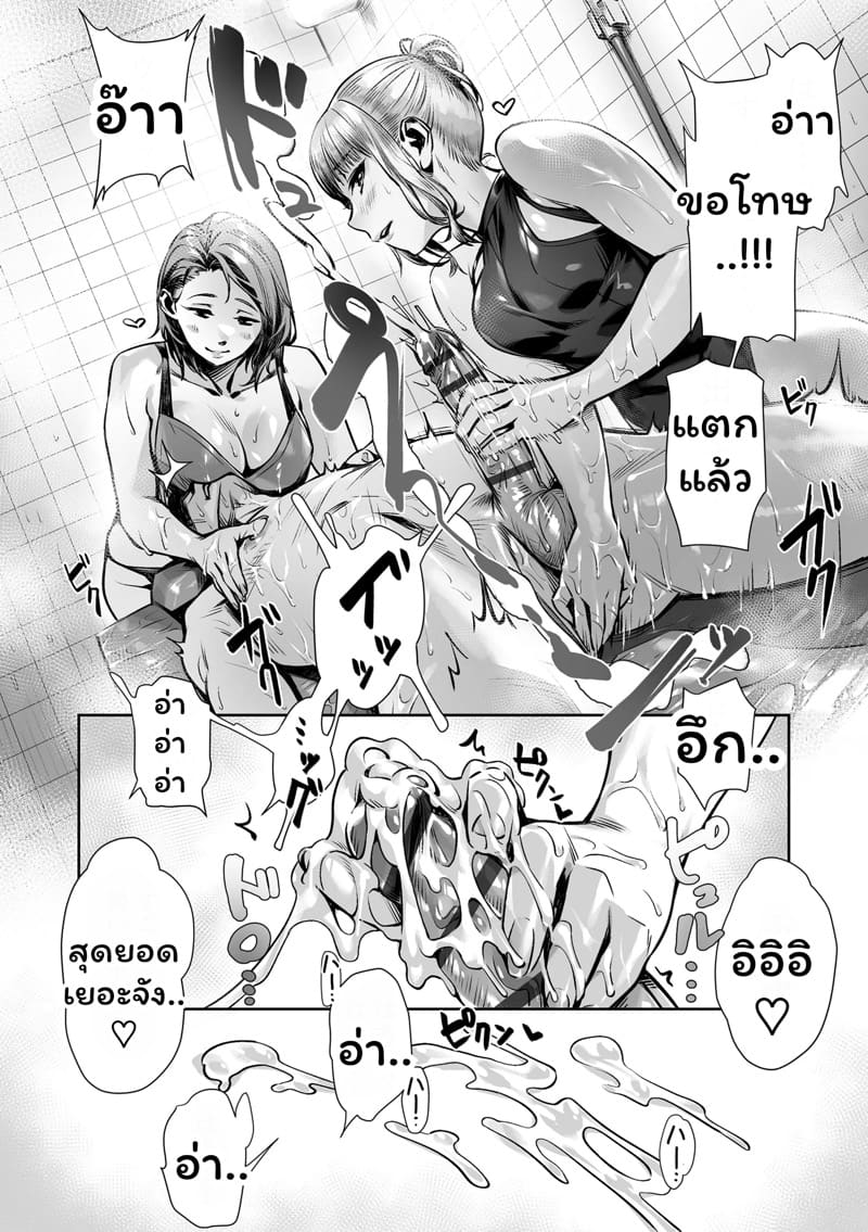 หมอนวดสุดเร้าใจ ภาพ 35