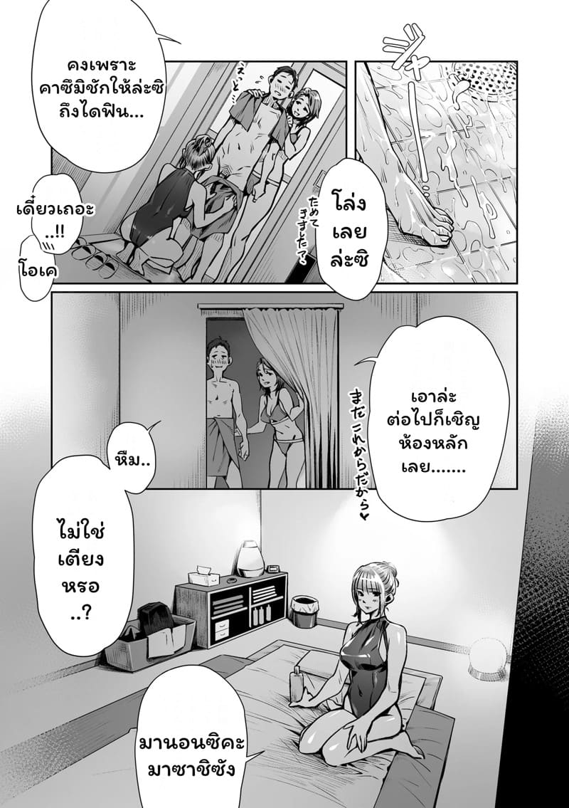 หมอนวดสุดเร้าใจ ภาพ 36