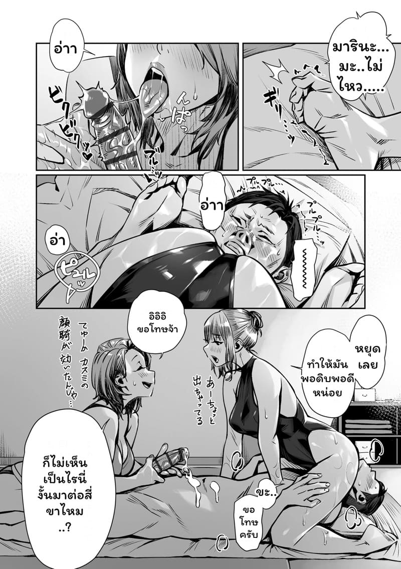 หมอนวดสุดเร้าใจ ภาพ 47