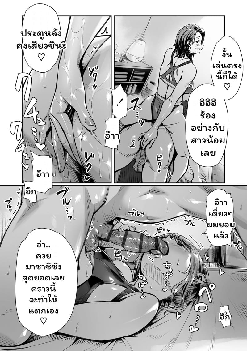 หมอนวดสุดเร้าใจ ภาพ 49