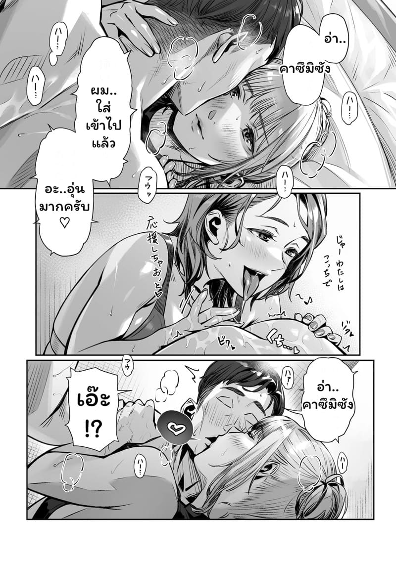 หมอนวดสุดเร้าใจ ภาพ 52