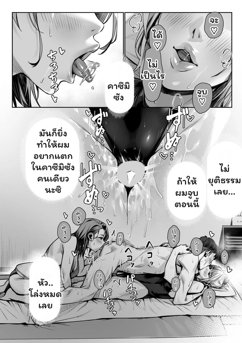 หมอนวดสุดเร้าใจ ภาพ 53