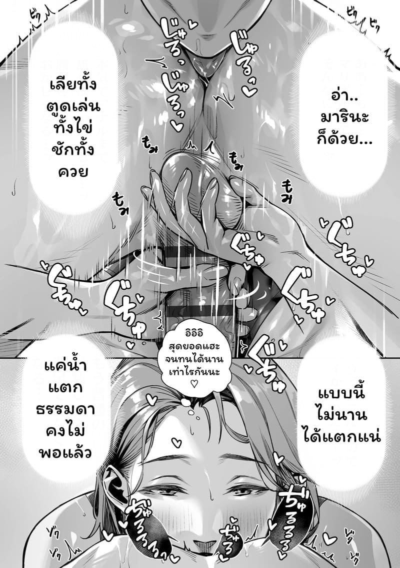 หมอนวดสุดเร้าใจ ภาพ 55