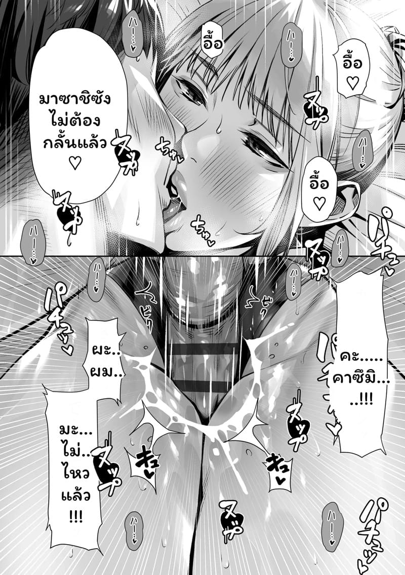 หมอนวดสุดเร้าใจ ภาพ 57