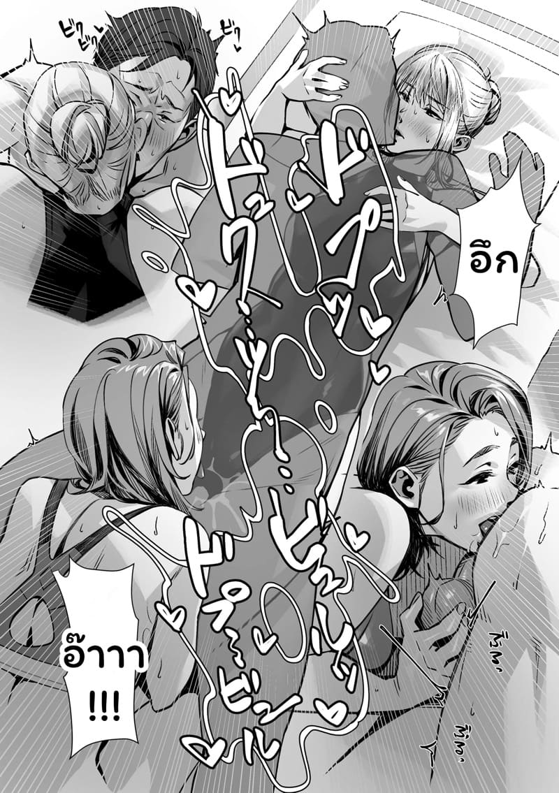 หมอนวดสุดเร้าใจ ภาพ 59