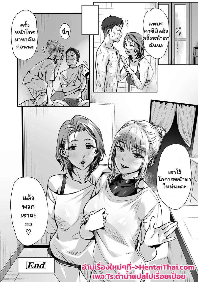 หมอนวดสุดเร้าใจ ภาพ 61