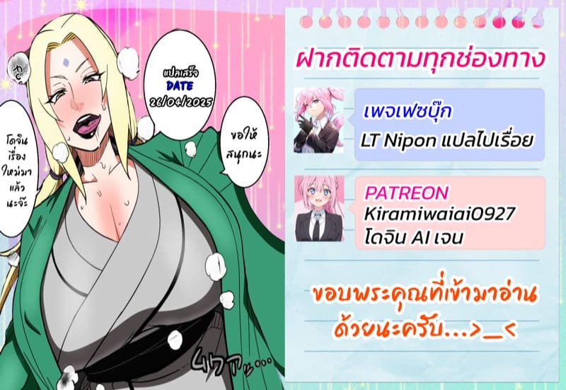 หมอนวดสุดเร้าใจ ภาพ 62