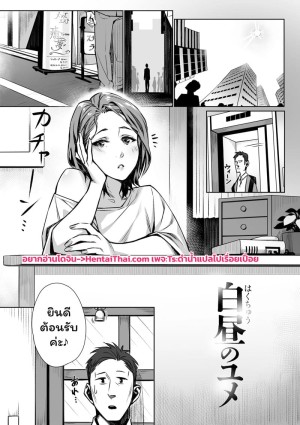โดจิน หมอนวดสุดเร้าใจ แนว handjob แปลไทย
