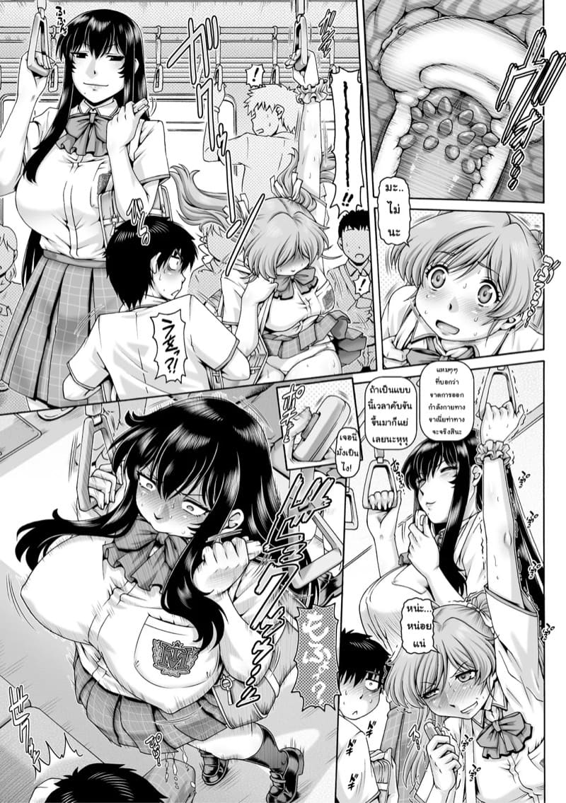 เก็บหมดไม่สนว่าใคร 5 จบ ภาพ 5