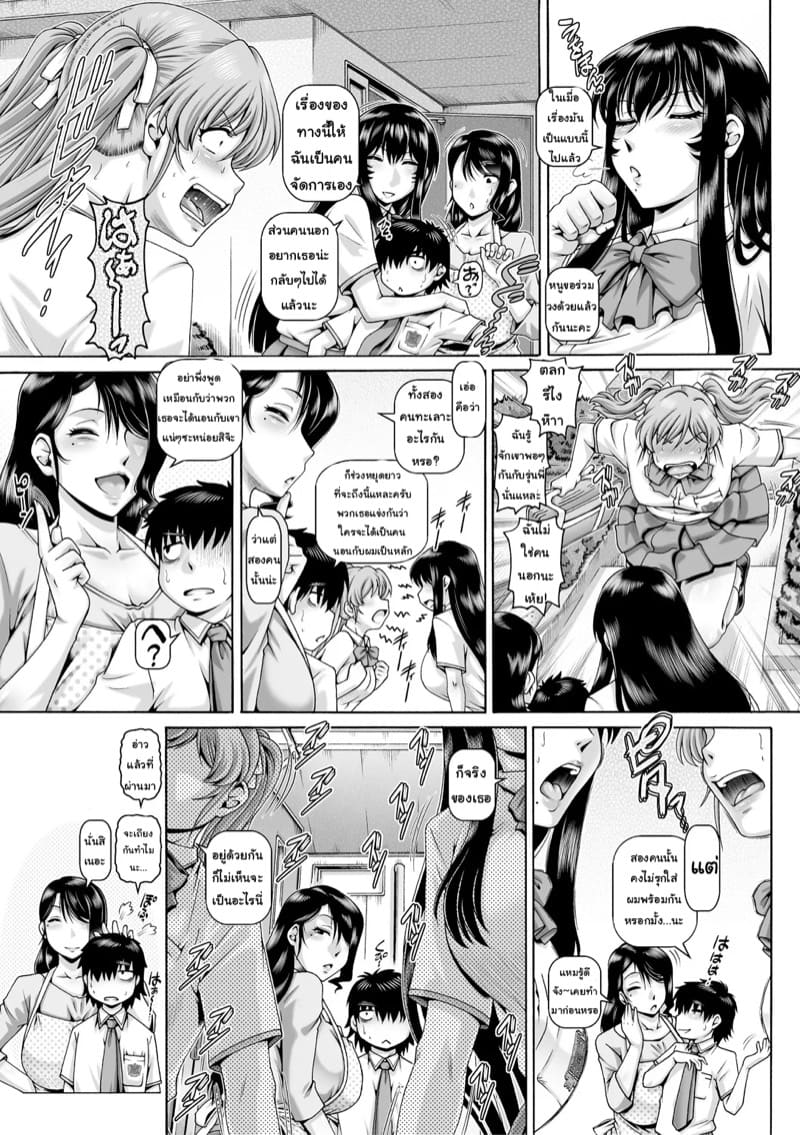 เก็บหมดไม่สนว่าใคร 5 จบ ภาพ 11