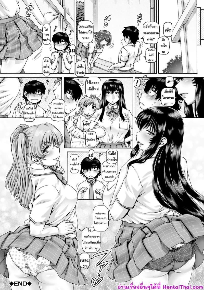 เก็บหมดไม่สนว่าใคร 5 จบ ภาพ 35