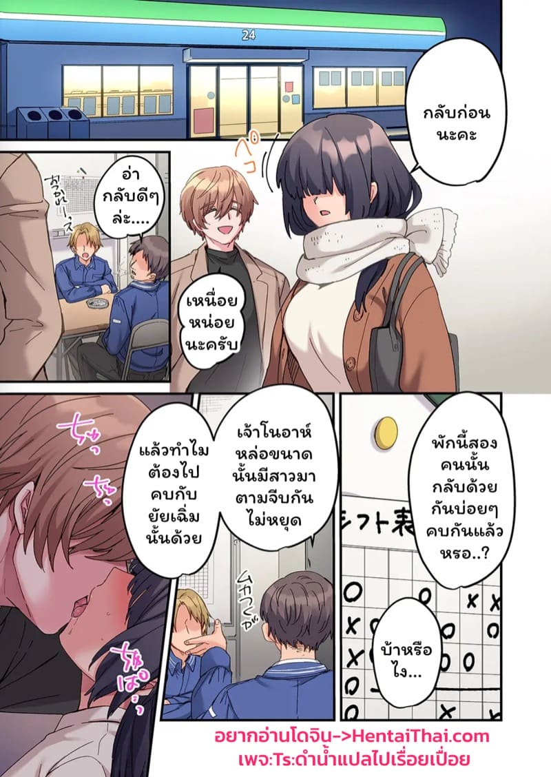 สตอล์กเกอร์ 2 ภาพ 1