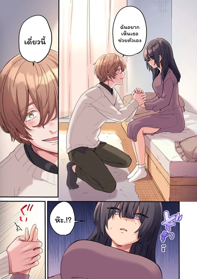 สตอล์กเกอร์ 2 ภาพ 9