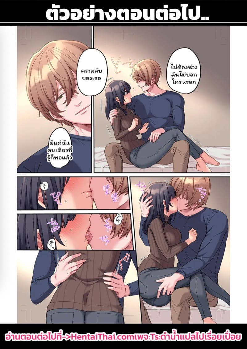 สตอล์กเกอร์ 2 ภาพ 25