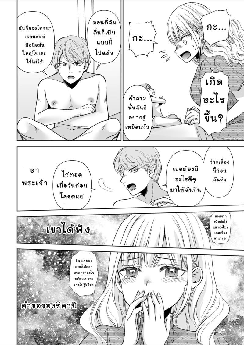 พรสมหวัง ภาพ 5