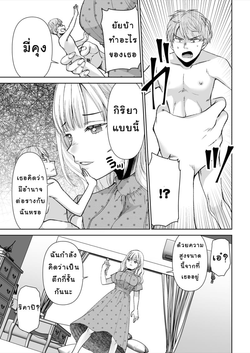 พรสมหวัง ภาพ 6