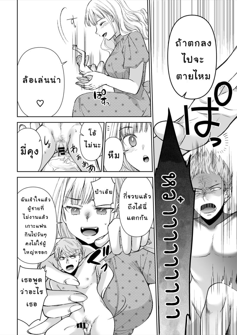 พรสมหวัง ภาพ 7