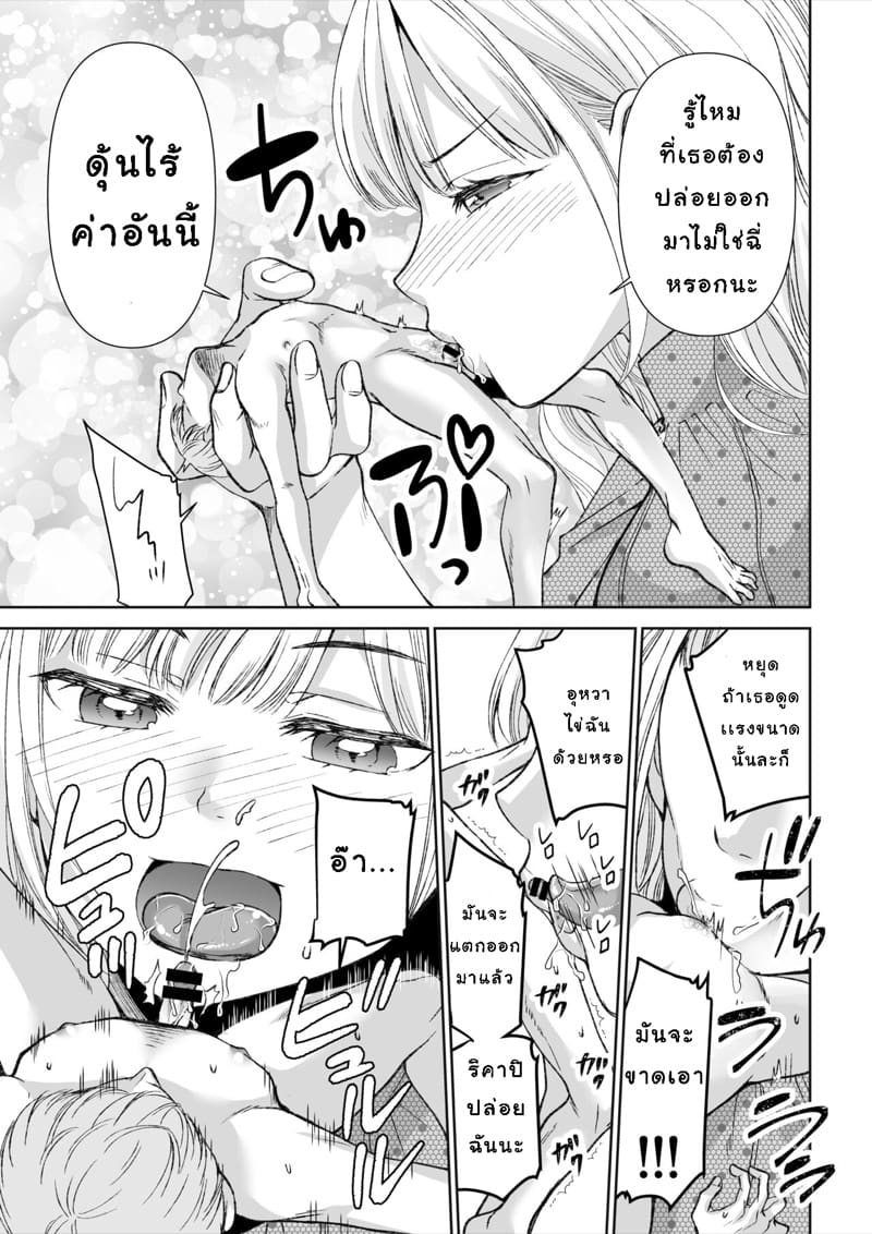 พรสมหวัง ภาพ 8