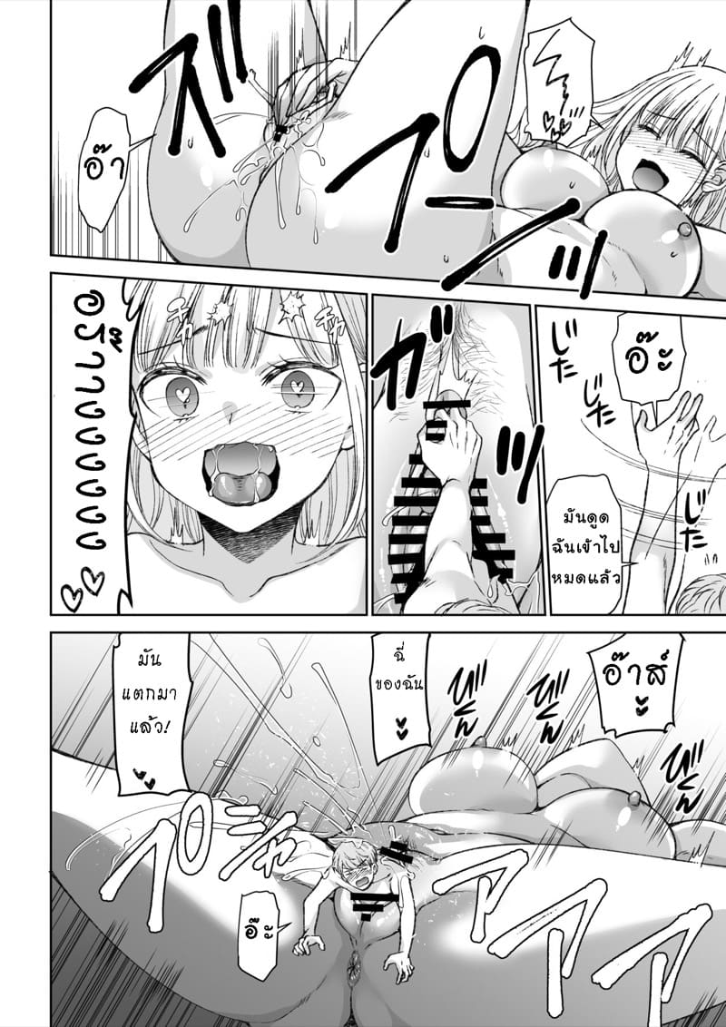 พรสมหวัง ภาพ 11