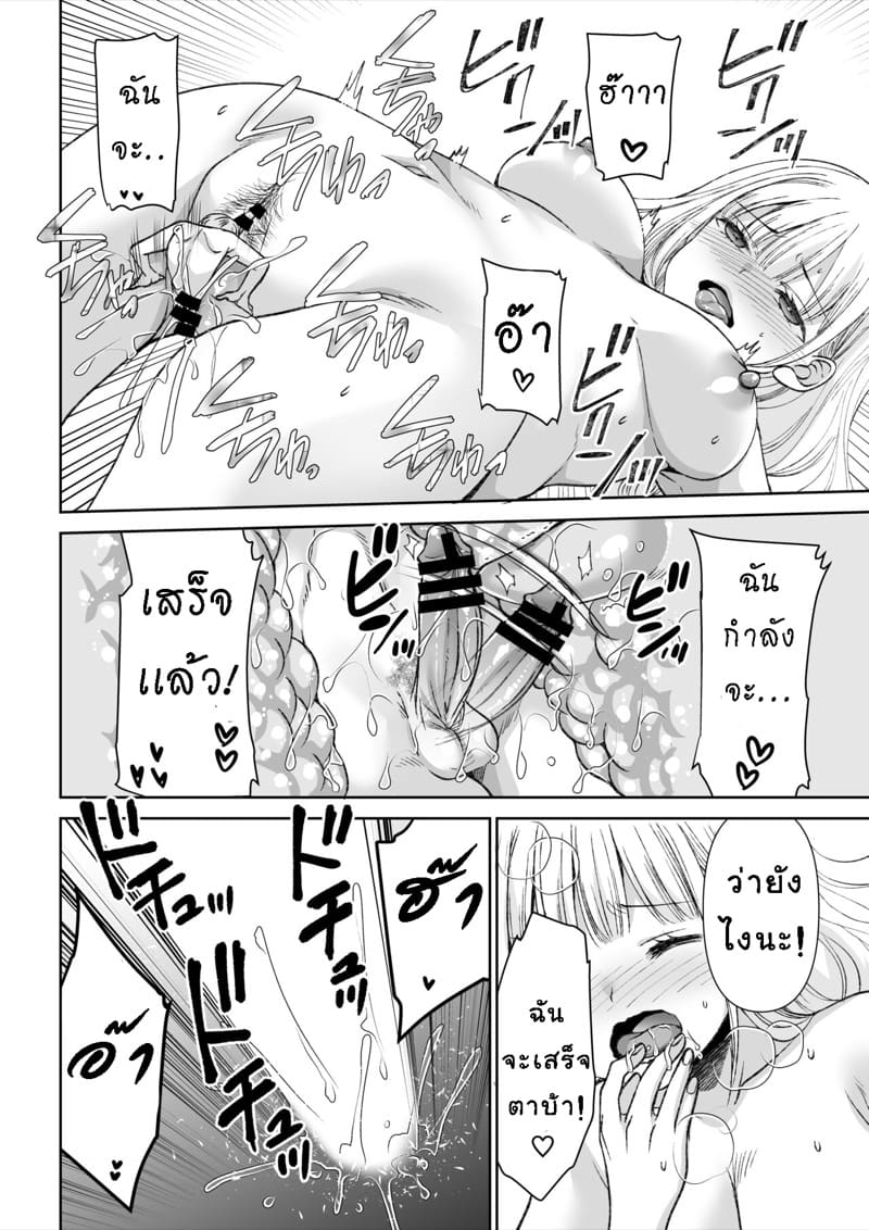 พรสมหวัง ภาพ 13