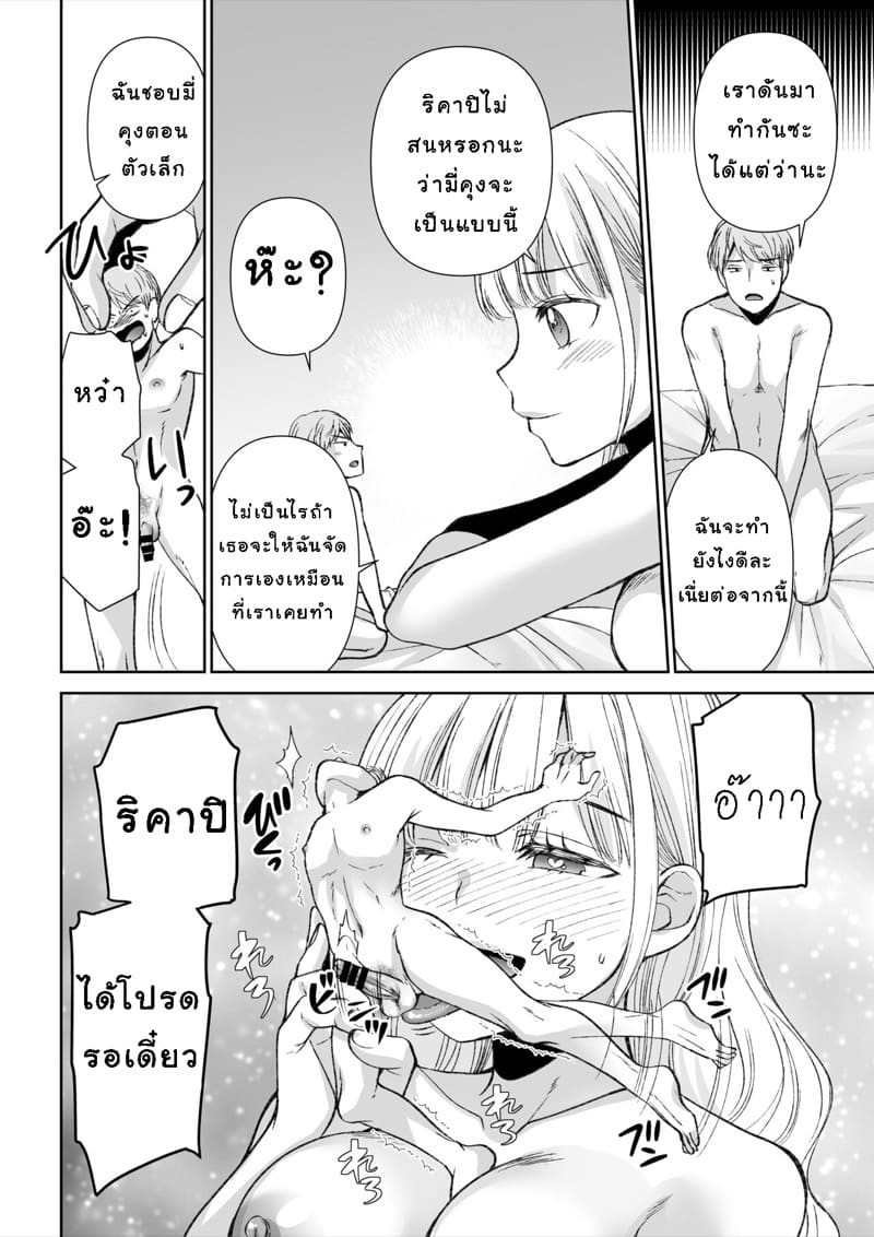 พรสมหวัง ภาพ 15