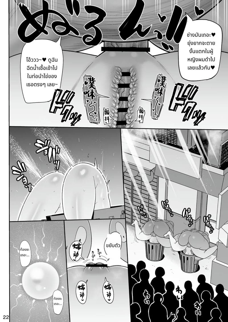 นามิกับโรบินโดนซอยหีกลางสาธารณะ ภาพ 20