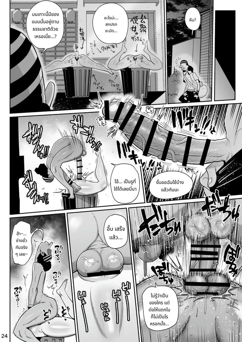 นามิกับโรบินโดนซอยหีกลางสาธารณะ ภาพ 22