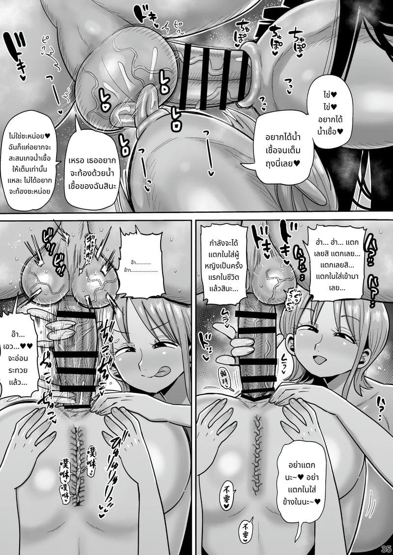 นามิกับโรบินโดนซอยหีกลางสาธารณะ ภาพ 33