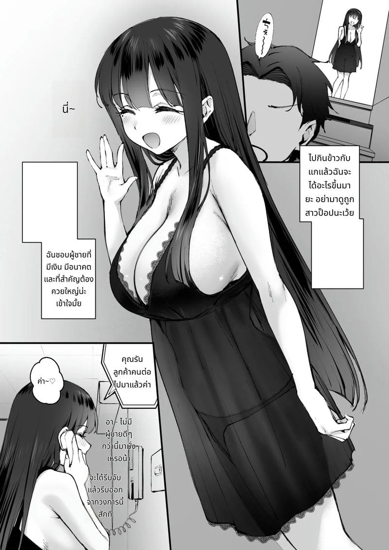 สาวโสเภณีสายโหดเจอควยใหญ่เซ็กส์จัด ภาพ 8