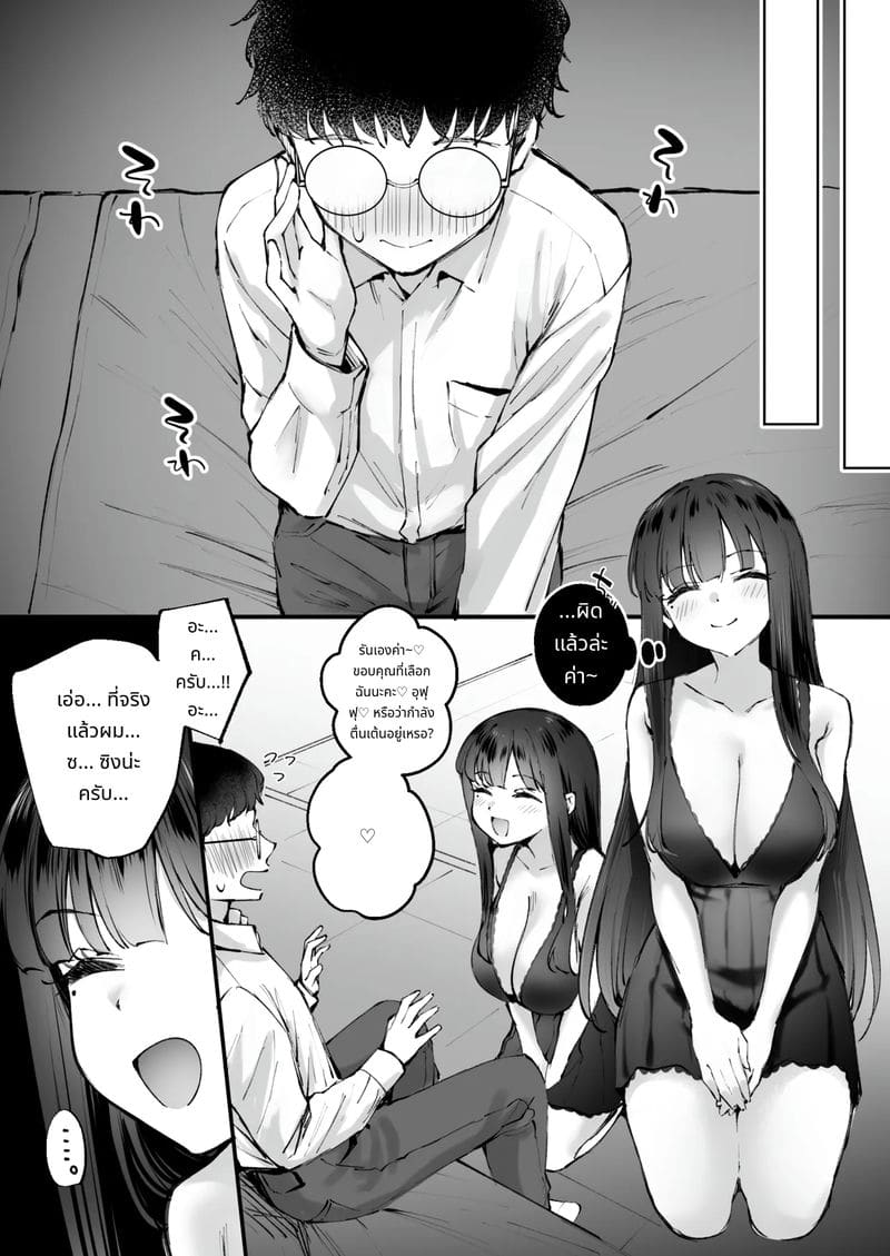 สาวโสเภณีสายโหดเจอควยใหญ่เซ็กส์จัด ภาพ 9