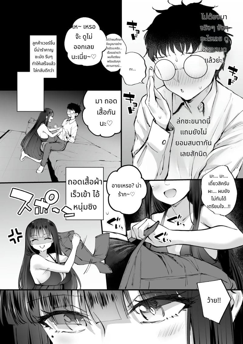 สาวโสเภณีสายโหดเจอควยใหญ่เซ็กส์จัด ภาพ 10