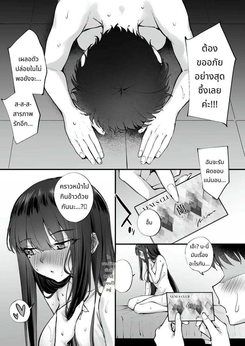 สาวโสเภณีสายโหดเจอควยใหญ่เซ็กส์จัด ภาพ 43