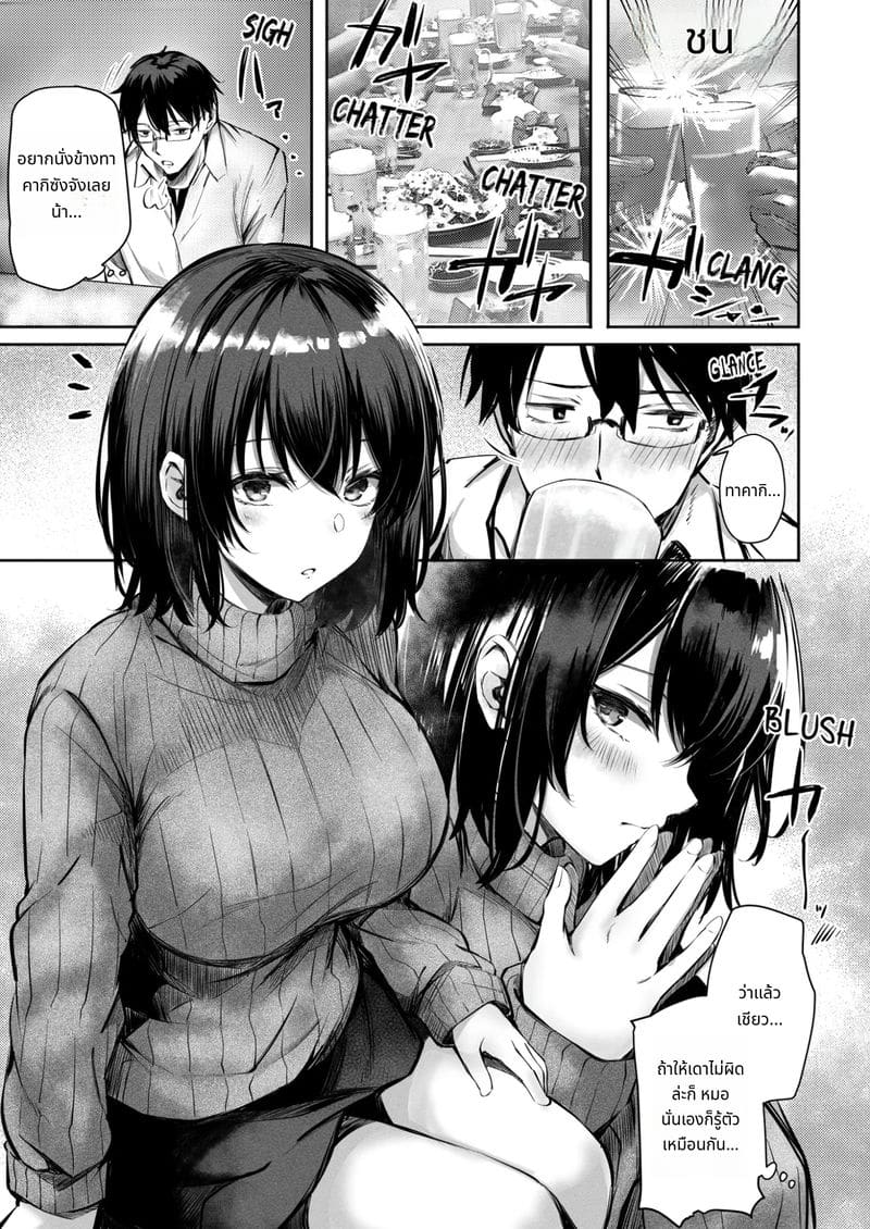 แฟนสาวโดนหนุ่มหัวทองเย็ดต่อหน้า ภาพ 5