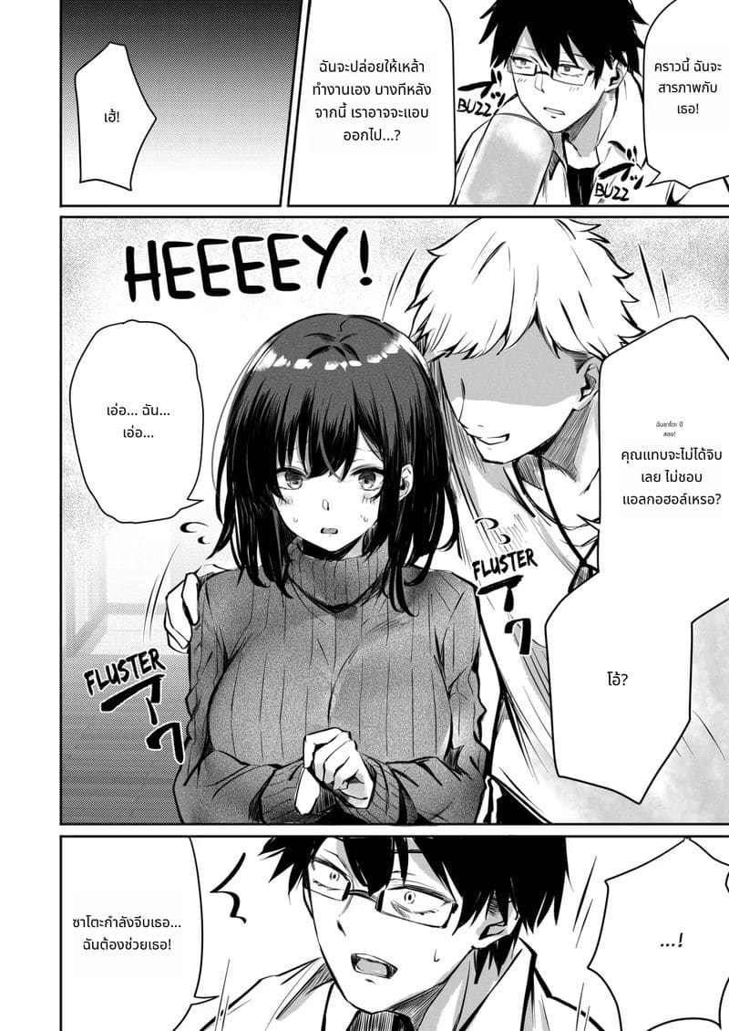 แฟนสาวโดนหนุ่มหัวทองเย็ดต่อหน้า ภาพ 6