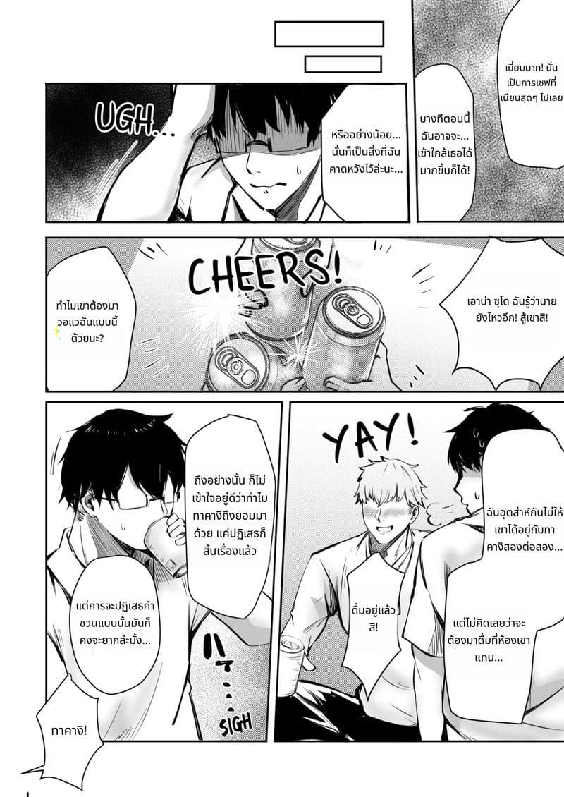 แฟนสาวโดนหนุ่มหัวทองเย็ดต่อหน้า ภาพ 8