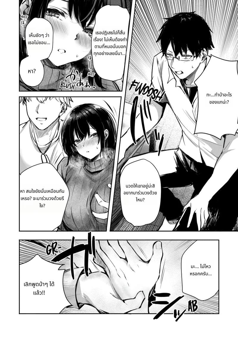 แฟนสาวโดนหนุ่มหัวทองเย็ดต่อหน้า ภาพ 10