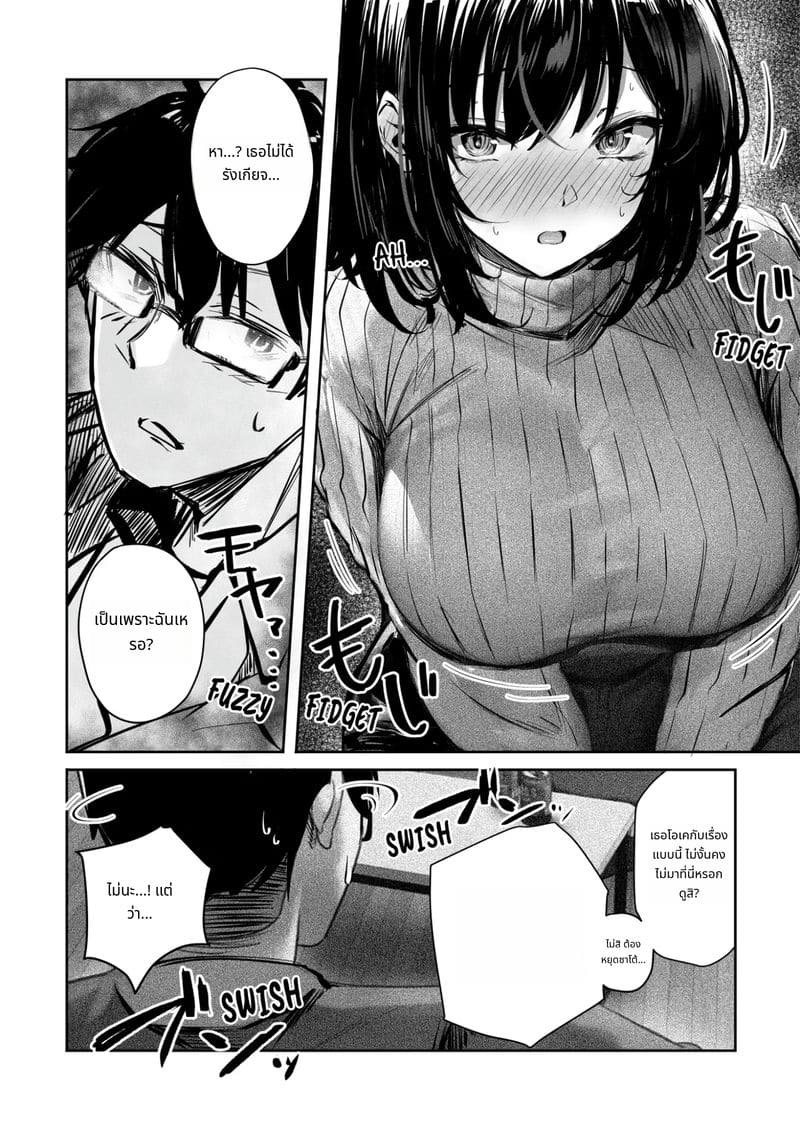แฟนสาวโดนหนุ่มหัวทองเย็ดต่อหน้า ภาพ 12