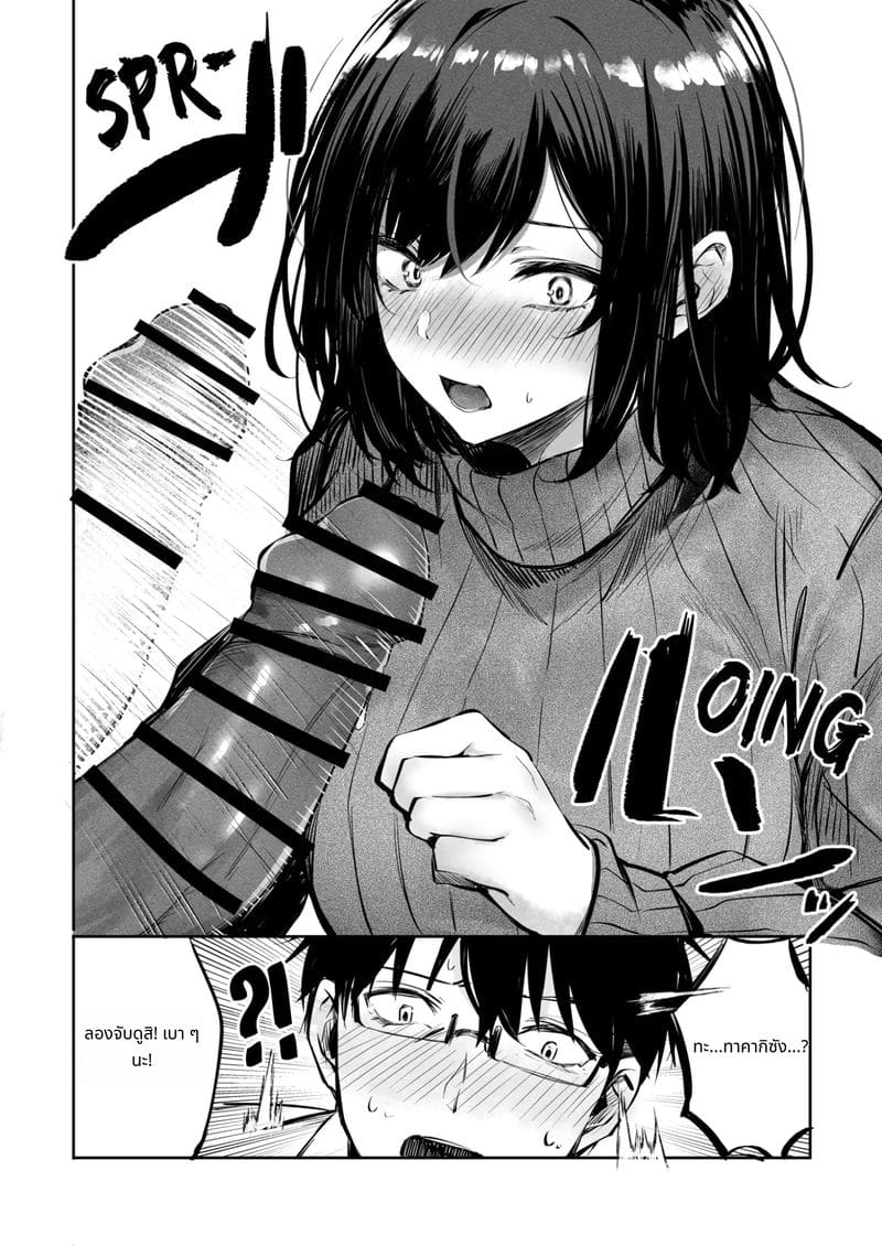 แฟนสาวโดนหนุ่มหัวทองเย็ดต่อหน้า ภาพ 14