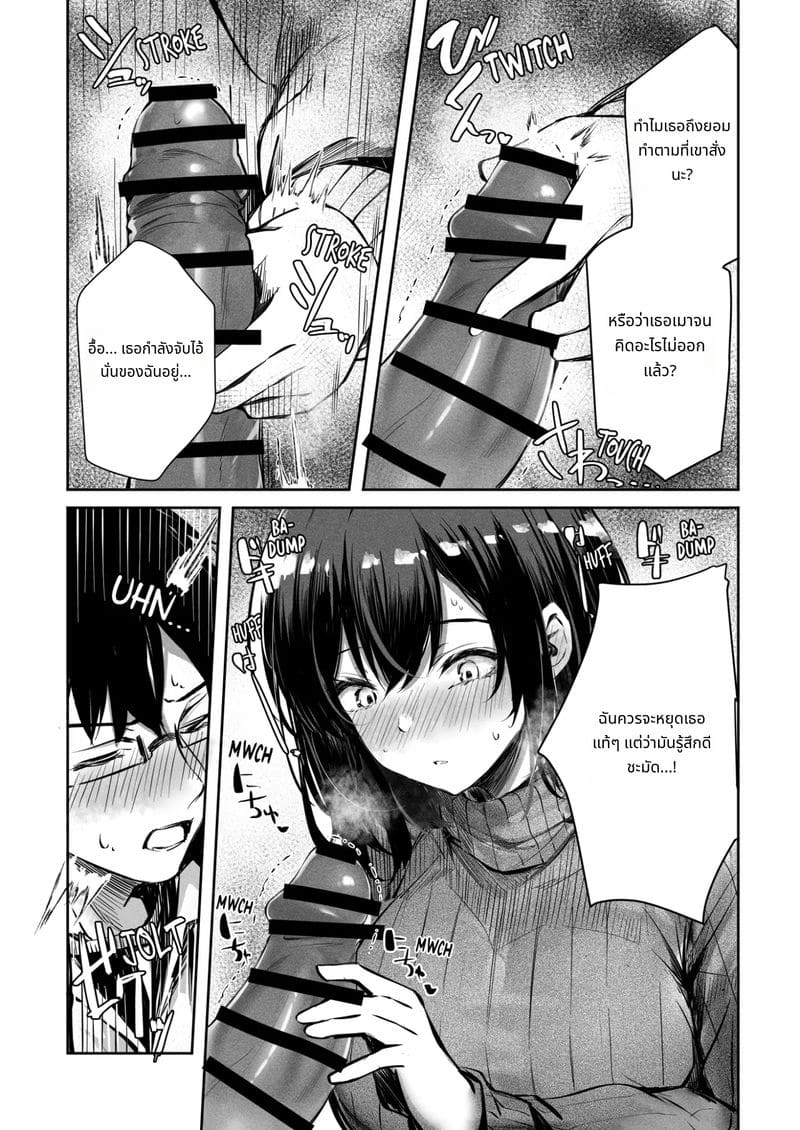 แฟนสาวโดนหนุ่มหัวทองเย็ดต่อหน้า ภาพ 15
