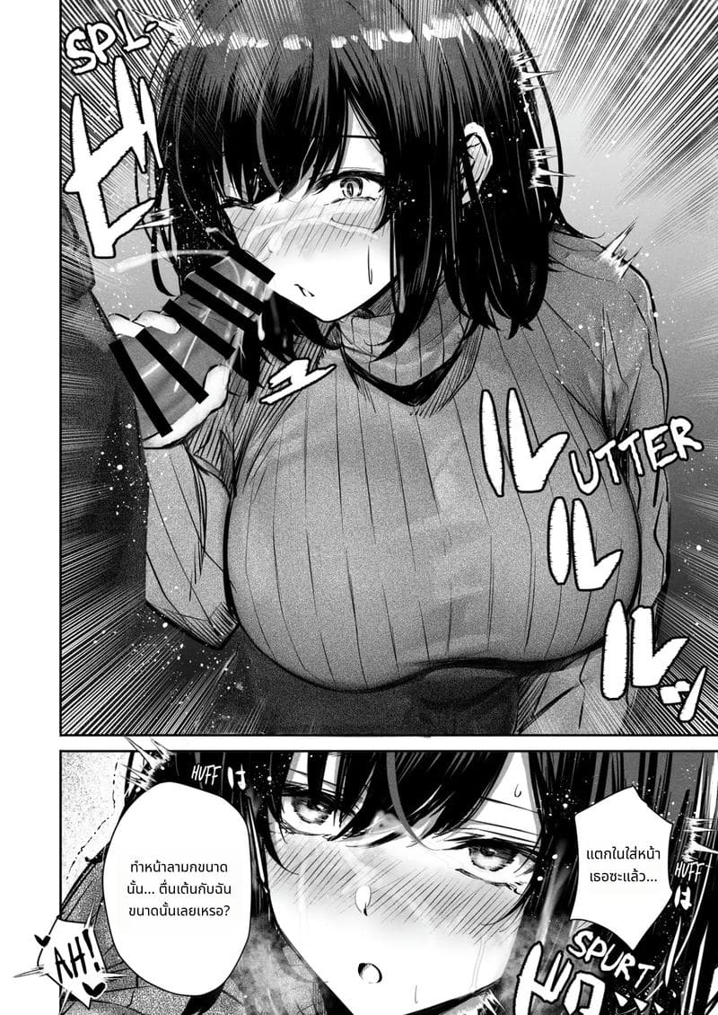 แฟนสาวโดนหนุ่มหัวทองเย็ดต่อหน้า ภาพ 16