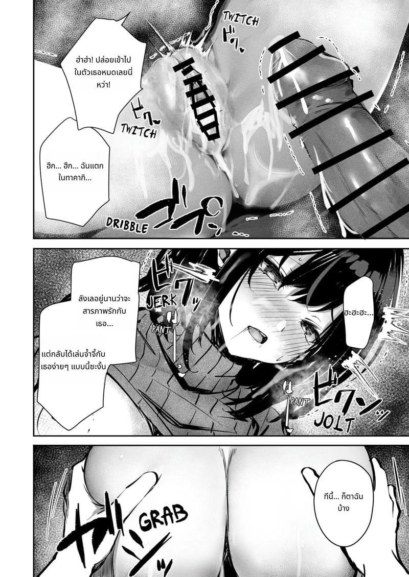 แฟนสาวโดนหนุ่มหัวทองเย็ดต่อหน้า ภาพ 22