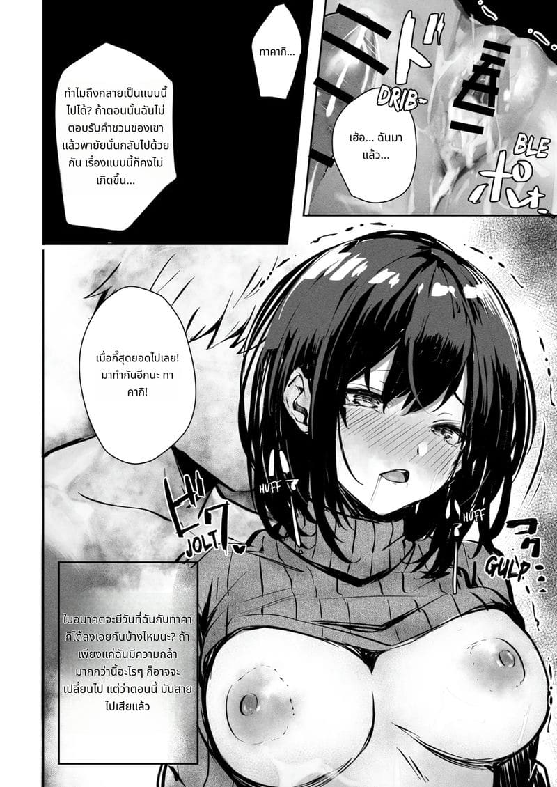 แฟนสาวโดนหนุ่มหัวทองเย็ดต่อหน้า ภาพ 28