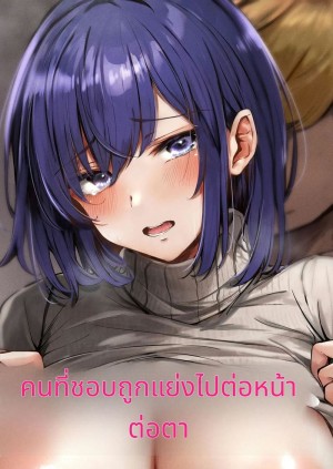 โดจิน แฟนสาวโดนหนุ่มหัวทองเย็ดต่อหน้า แนว virginity แปลไทย
